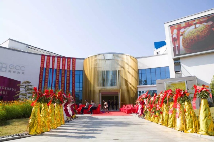 山西高陶瓷业有限责任公司——国宴瓷引领者