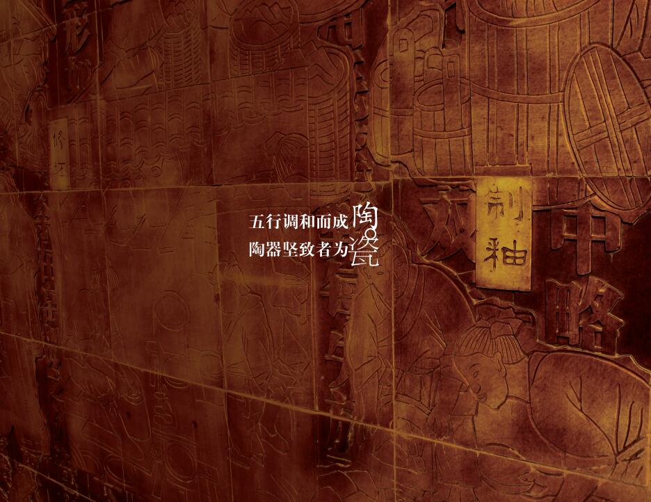 历史传承